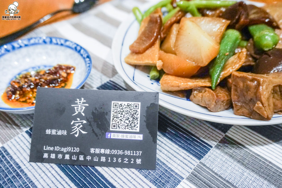 黃家蜂蜜滷味 流動式 滷味 手作 高雄美食 好吃 (26 - 26).jpg