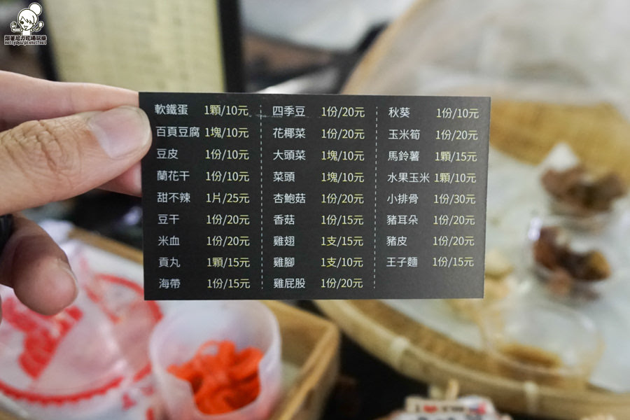 黃家蜂蜜滷味 流動式 滷味 手作 高雄美食 好吃 (3 - 26).jpg