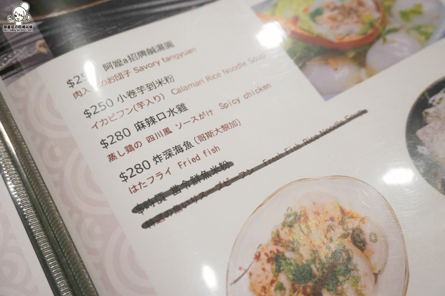 高雄 捷運美食 吉奈家 日式料理 中式料理 養生 下午茶 (7 - 37).jpg