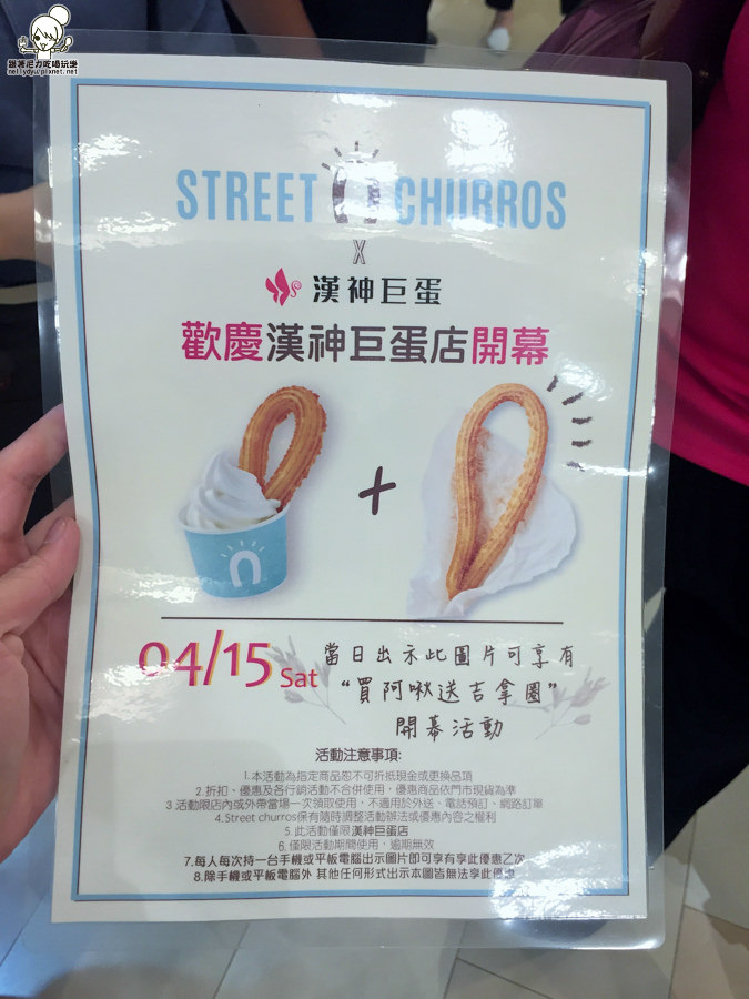 吉拿棒 Street Churros Taiwan 漢神巨蛋  韓國吉拿棒-6330.jpg