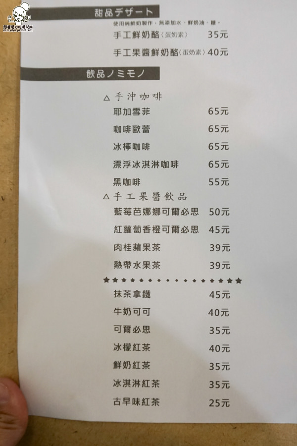 迷路鬆餅 巷弄美食  甜點 下午茶 早午餐 果醬 鳳山美食 手作鬆餅 (2 - 41).jpg