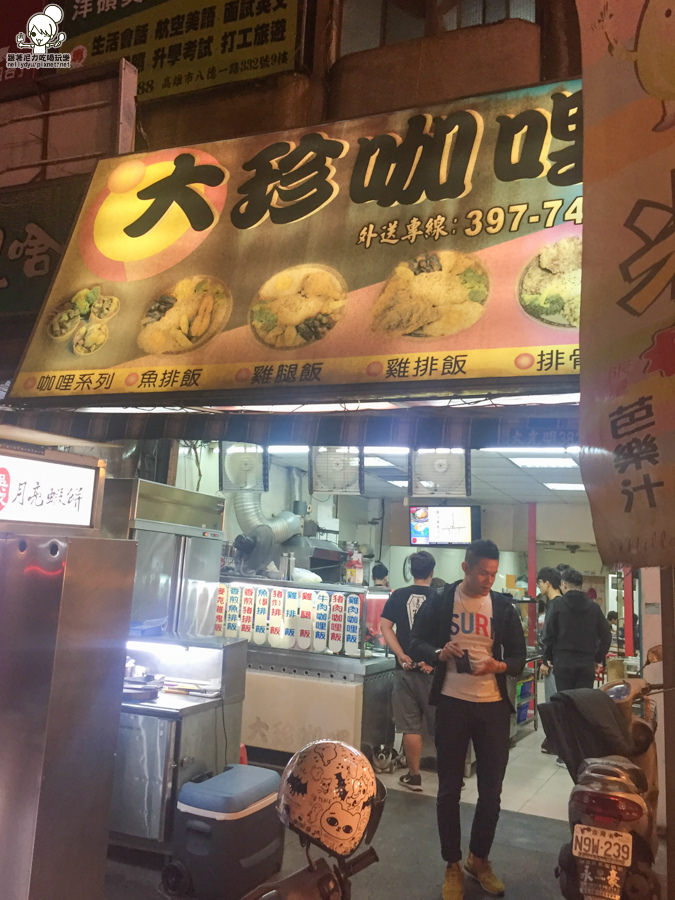 大珍咖哩 雞排 校區美食 (16 - 16).jpg