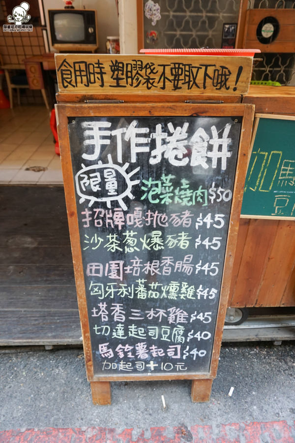 卷卷人 高雄美食 創意 捲餅 點心 下午茶 散步美食 (3 - 24).jpg