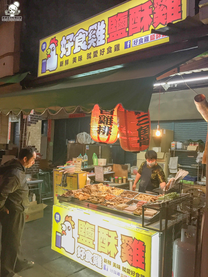 好食雞鹹酥雞 高雄美食 宵夜 雞排 鹹酥雞 (7 - 13).jpg