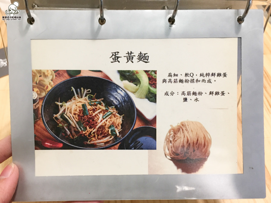 慕禾麵家 手工麵 居家 好吃麵食 高雄美食 (7 - 20).jpg