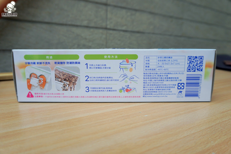妙潔立體密實袋 (4 - 29).jpg