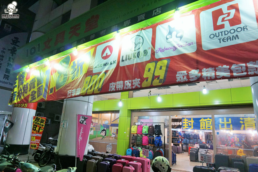  行李箱 包包 下殺 優惠 特賣 (1 - 95).jpg