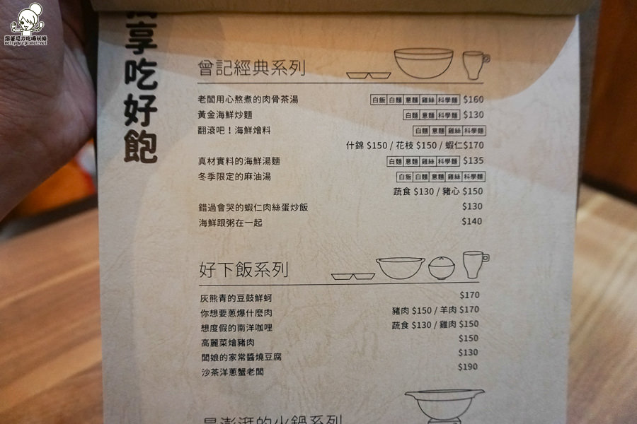 曾記 TSENG's 熱炒 火鍋 麻油雞 肉骨茶 (3 - 42).jpg