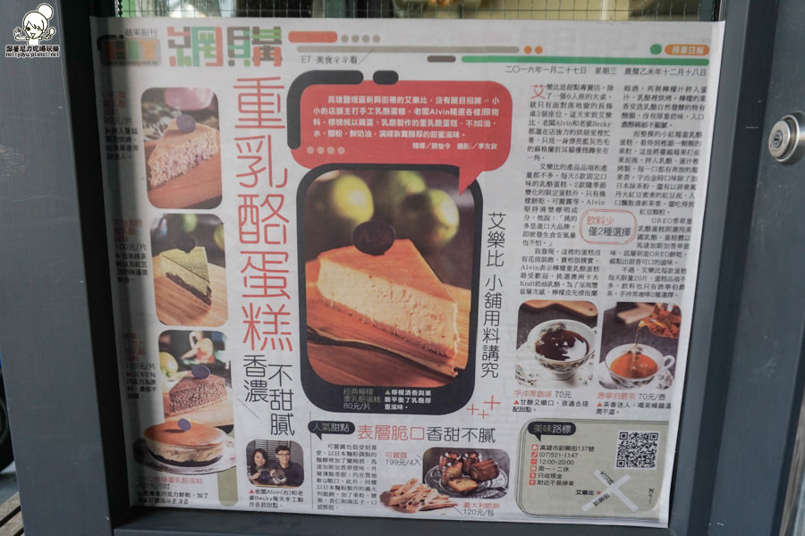 Aluvbe Cakery 艾樂比 可麗露 法式草莓蛋糕 手工甜點 網購 (34 - 40).jpg