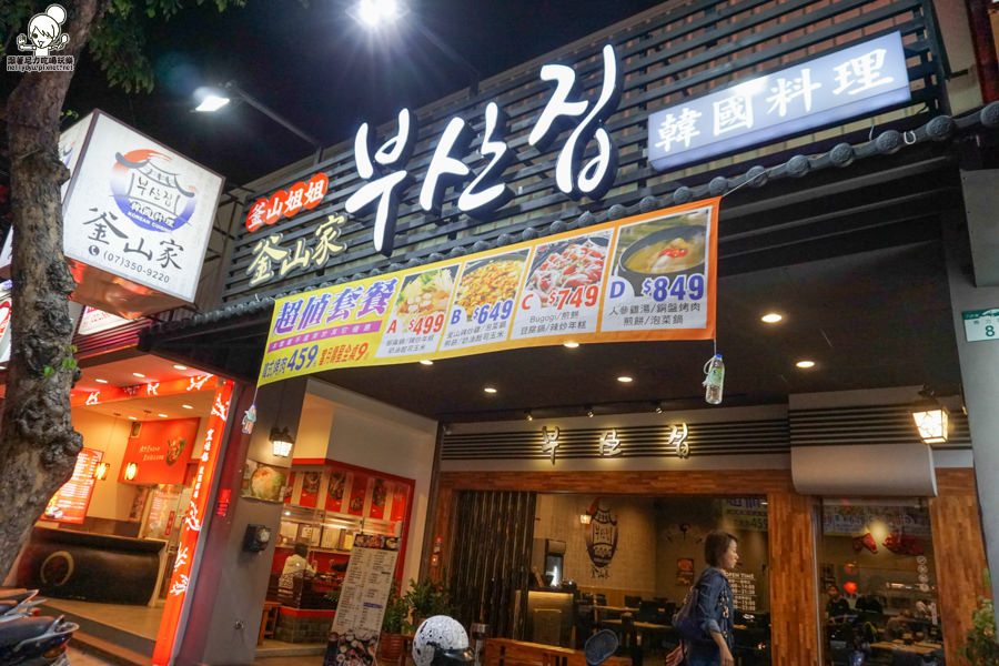 釜山家韓國料理 (45 - 46).jpg