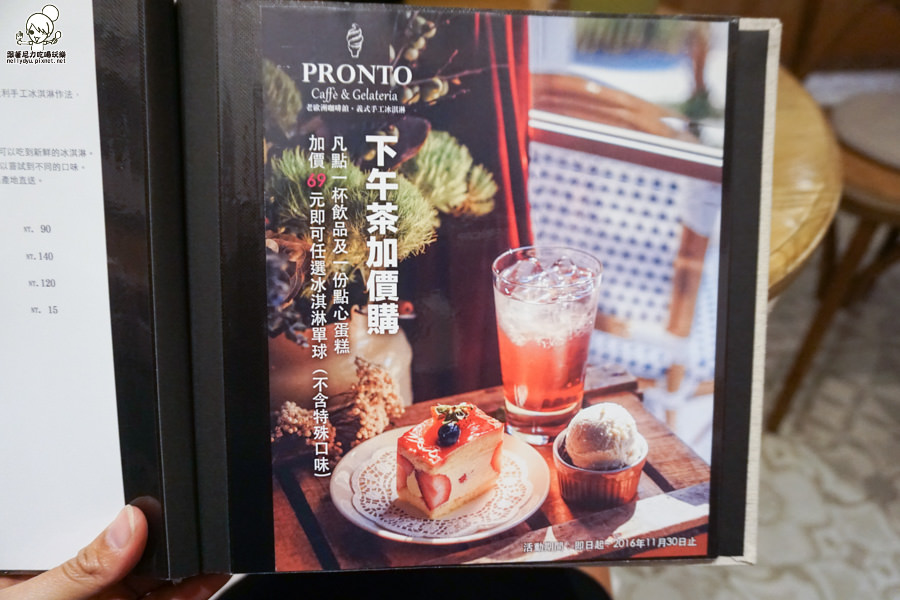 Pronto 老歐洲咖啡館 義式手工冰淇淋  (37 - 37).jpg