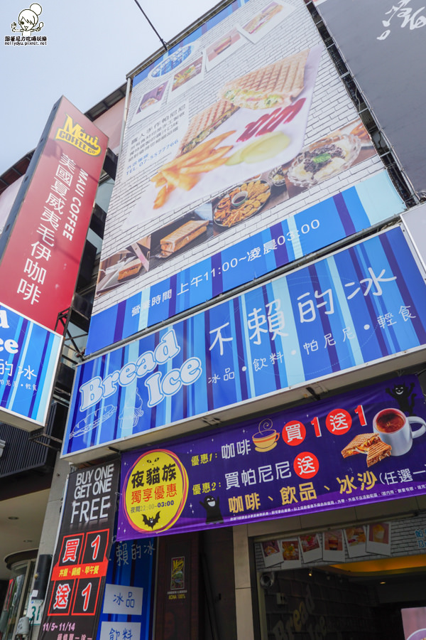 不賴的冰 丼飯 土司 冰 帕尼尼 (30 - 36).jpg