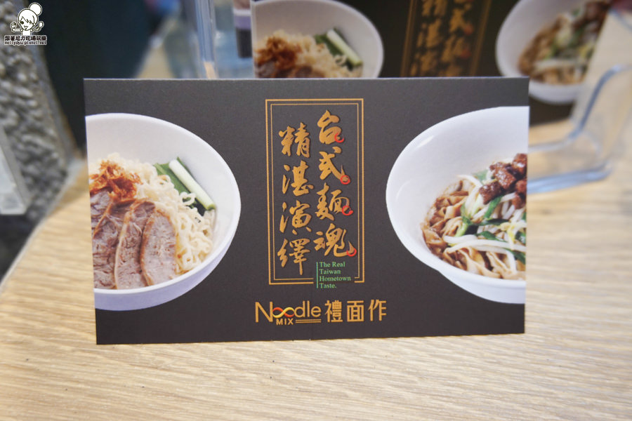 NoodleMix禮面作 (5 - 29).jpg