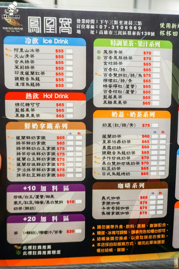 鳳凰窩 熱壓土司 鍋燒意麵 蛋餅 飲料 咖啡 (48 - 50).jpg