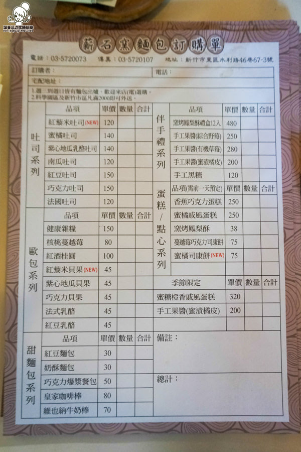 薪石窯柴燒窯烤 披薩 麵包 DIY (15 - 34).jpg