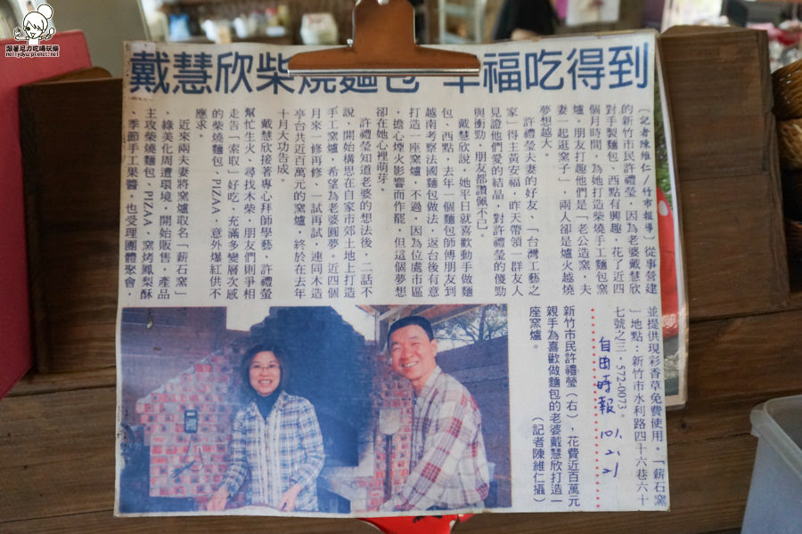 薪石窯柴燒窯烤 披薩 麵包 DIY (12 - 34).jpg