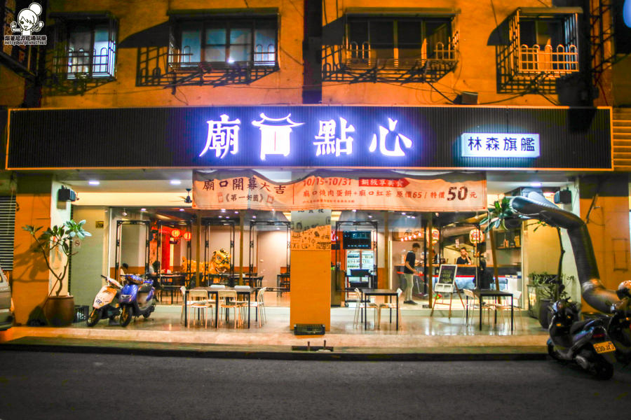 廟口點心 港點宵夜 宵夜 蛋餅 (9 - 40).jpg