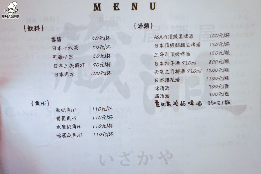 藏湘居酒屋 高雄居酒屋 串燒 熱炒 (33 - 40).jpg