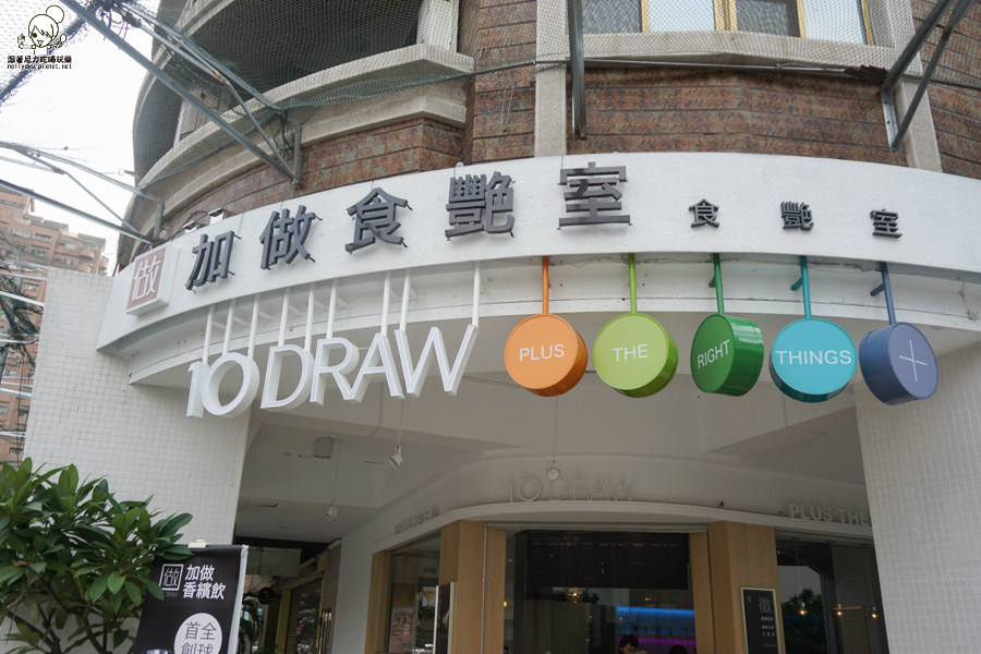 加做食豔室 氣泡飲料 10DRAW (10 - 20).jpg