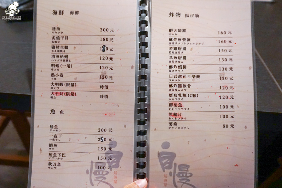 自慢 串燒 日本料理 日本啤酒 燒烤 生魚片 (40 - 43).jpg