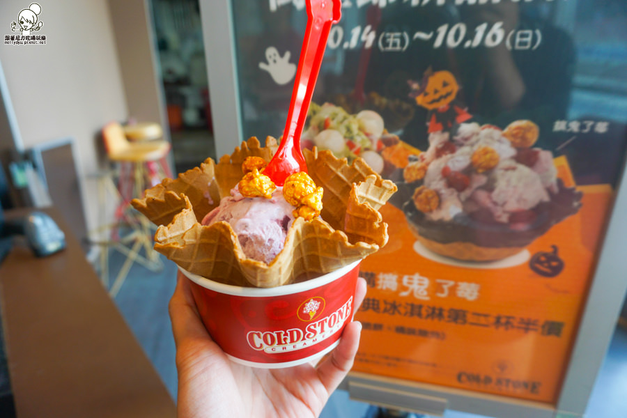 cold stone 酷聖石 夢時代 (8 - 16).jpg