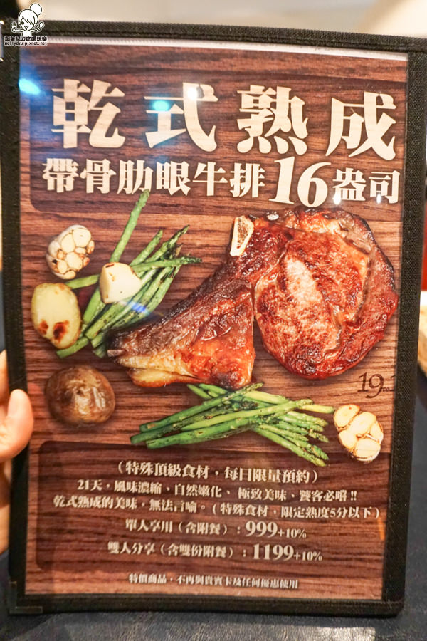 高雄牛排 19 乾式熟成 聚餐 約會 (14 - 37).jpg