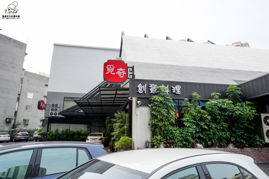 覓奇頂級料理 Michelin House (42 - 43).jpg