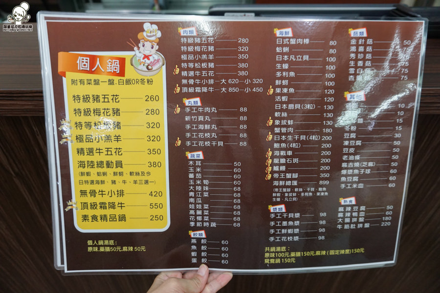 藏鮮火鍋 個人鍋 家庭聚餐 鍋物 麻辣鍋 沙茶 (39 - 47).jpg