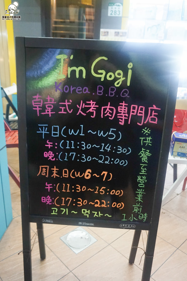 韓式料理 韓式烤肉 gogi  (37 - 46).jpg