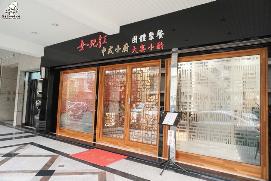 女兒紅中式小廚 家庭聚餐 新鮮食材 養生料理 (45 - 51).jpg