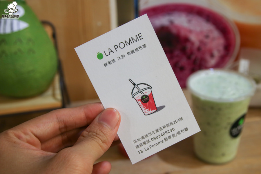 LA POMME 鮮果昔 冰沙 果汁 烤布蕾 (13 - 43).jpg