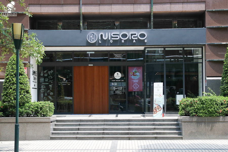 nisoro 餐廳  健康養生 低卡 低熱量 輕食 (1 - 35).jpg