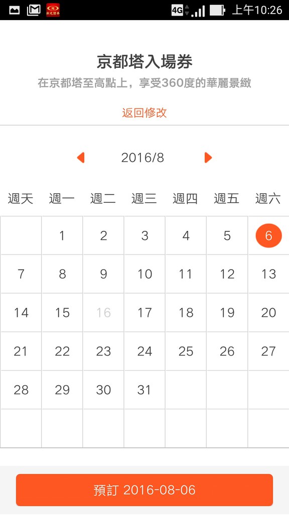Screenshot_2016-07-26-10-26-30.jpg