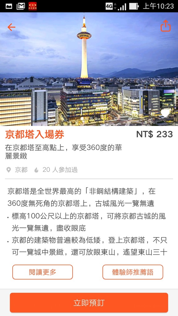 Screenshot_2016-07-26-10-23-55.jpg