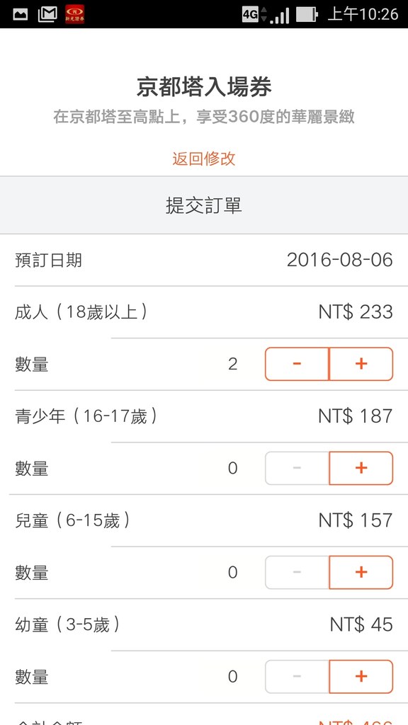 Screenshot_2016-07-26-10-26-45.jpg