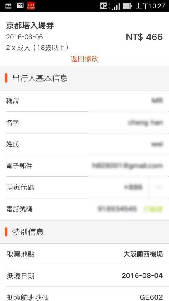 Screenshot_2016-07-26-10-27-39.jpg