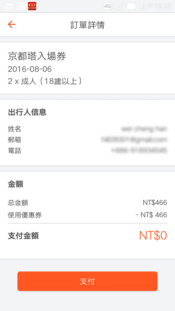 Screenshot_2016-07-26-10-28-04.jpg