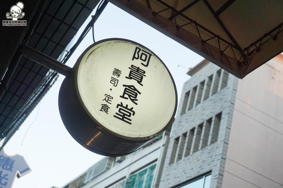 阿貴食堂 壽司 定食 生魚片 丼飯 日本料理 (20 - 21).jpg