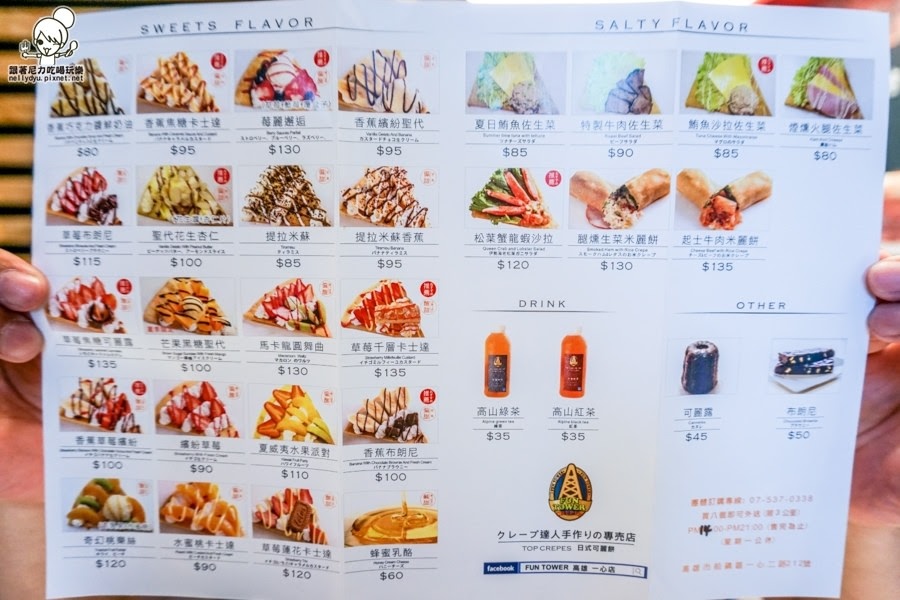 Fun Tower 軟式可麗餅 高雄 一心 明華 甜點 (37 - 38).jpg