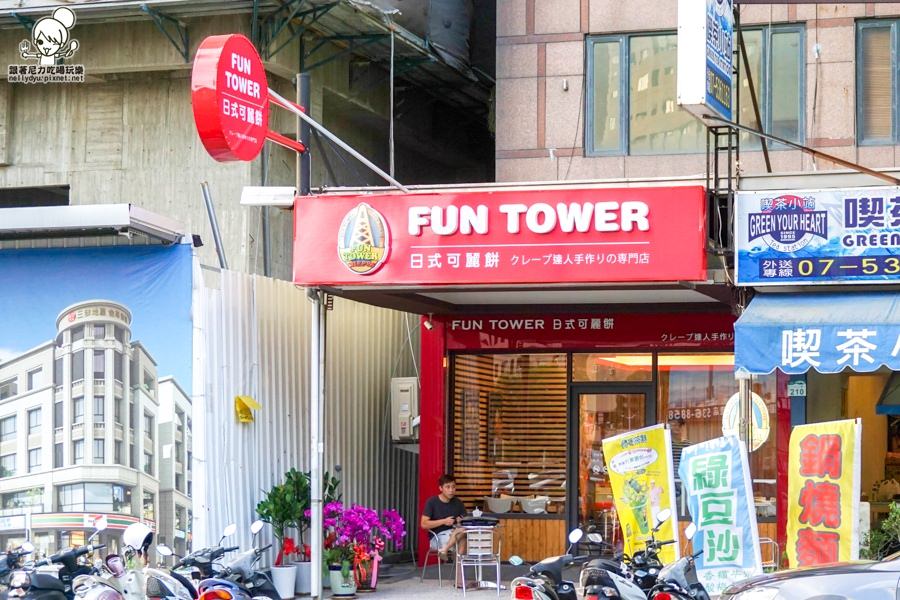 Fun Tower 軟式可麗餅 高雄 一心 明華 甜點 (30 - 38).jpg