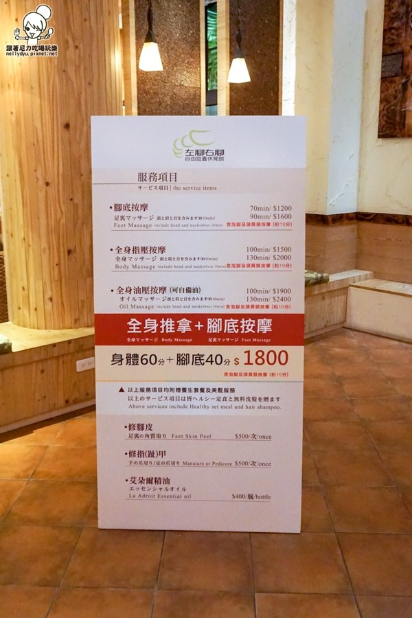 左腳右腳經典泡腳會館 (37 - 40).jpg 左腳右腳經典泡腳會館 (37 - 40).jpg