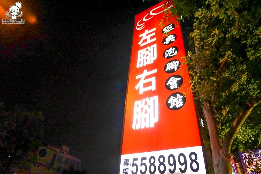 左腳右腳經典泡腳會館 (39 - 40).jpg 左腳右腳經典泡腳會館 (39 - 40).jpg