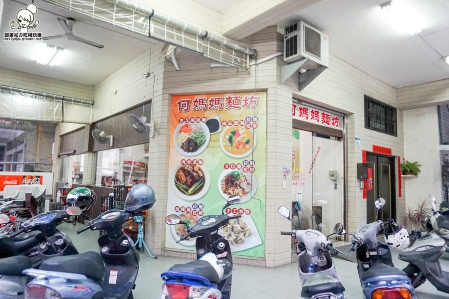 何媽媽麵坊 手工水餃 麵食 肉骨茶麵 (14 - 16).jpg