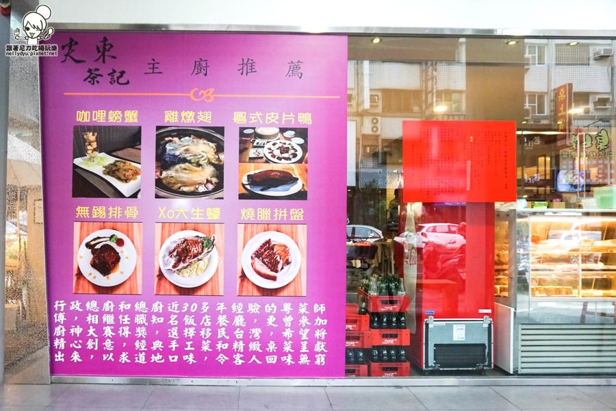 尖東茶記 港式料理 港式餐廳 港點 (1 - 33).jpg