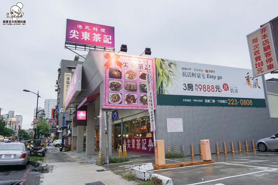 尖東茶記 港式料理 港式餐廳 港點 (4 - 33).jpg