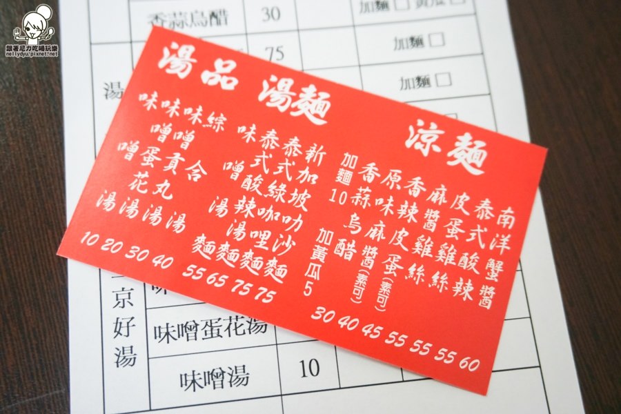 三京食堂 涼麵 (2 - 21).jpg