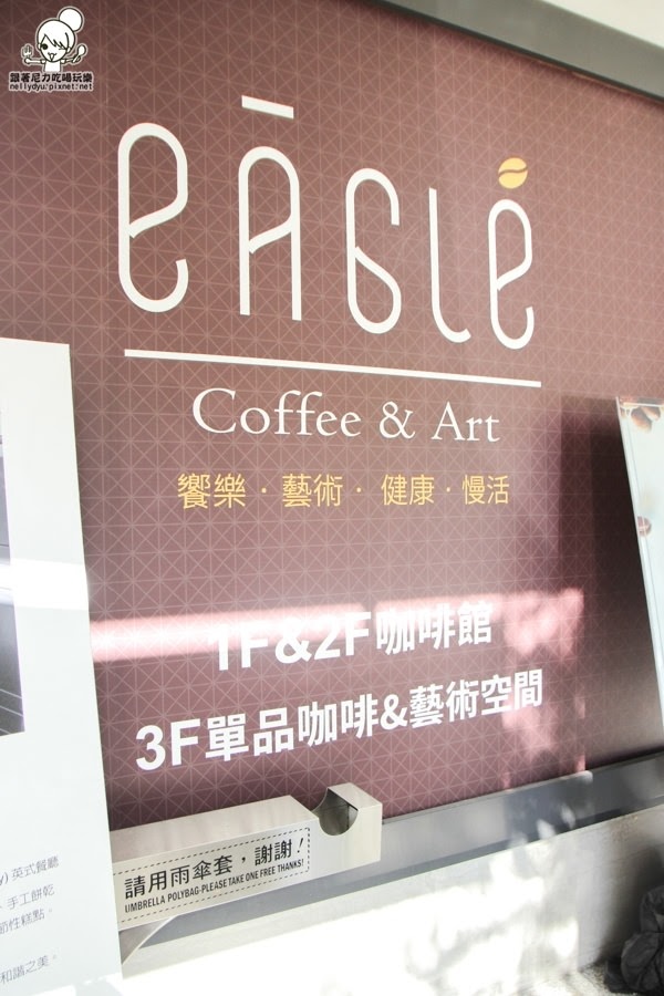 義來藝去Eagle餐廳 (15 - 45).jpg 義來藝去Eagle餐廳 (15 - 45).jpg