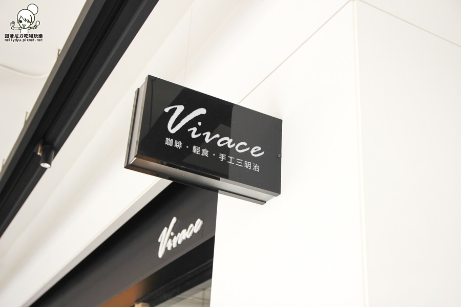 維那奇 Vivace  早午餐 沙拉 輕食 咖啡 (10 - 37).jpg