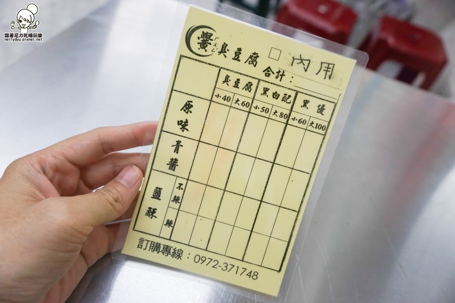 岡山小吃 黌臭豆腐。 (4 - 22).jpg