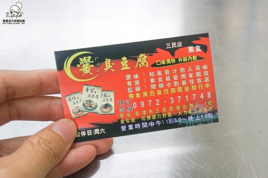 岡山小吃 黌臭豆腐。 (5 - 22).jpg